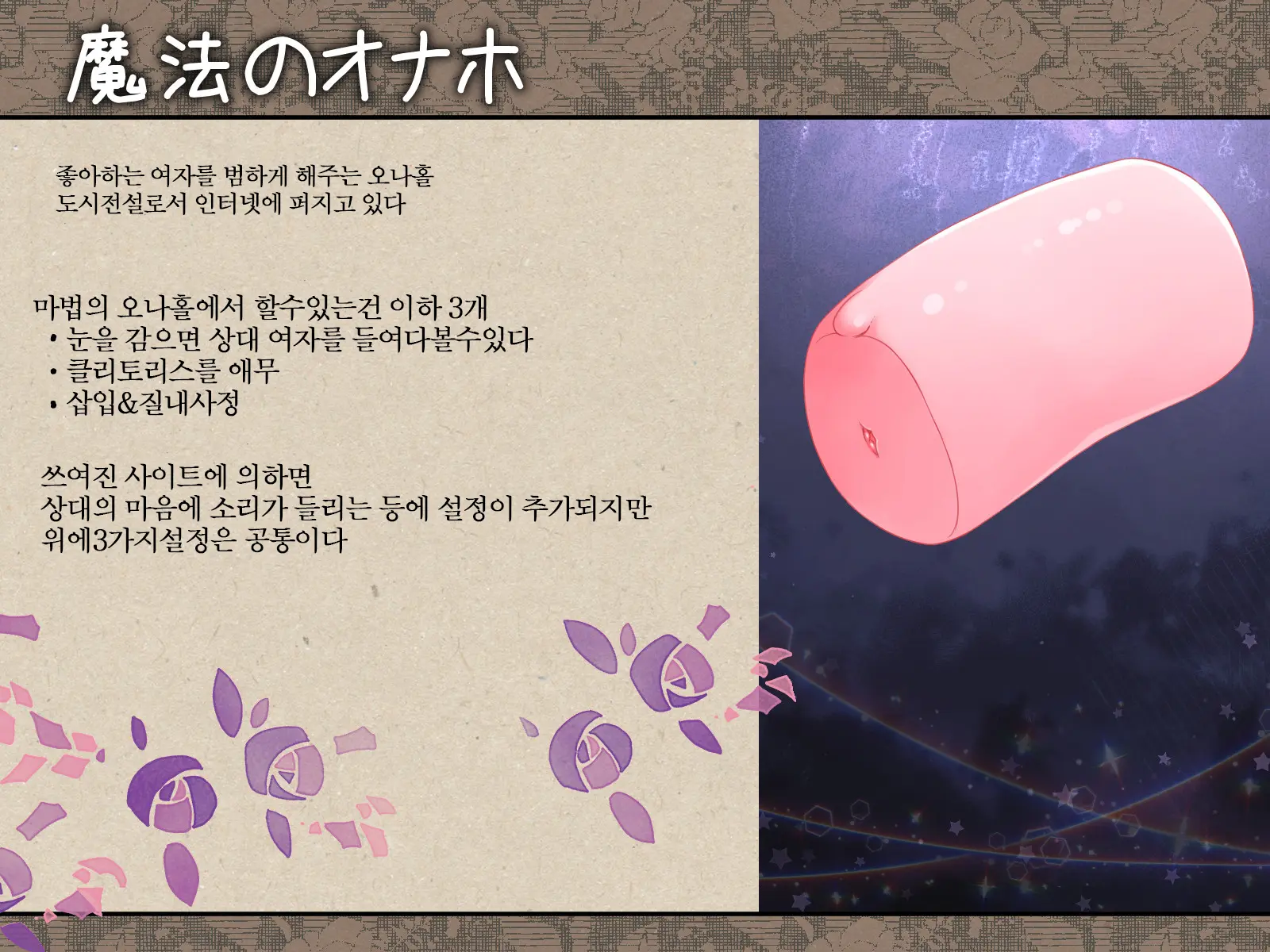 Mahou No Onaho Nerawareta Imouto Wa Mainichi No You Ni Okasareru